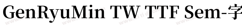 GenRyuMin TW TTF Sem字体转换